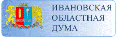 Ивановская областная дума